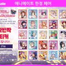애니메이트 이미지