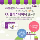 CU우리 이미지