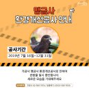 서울대공원 새 친구들 이미지