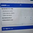 혹시 부가세 신고하는 간이과세자들아 ㅠㅠ 이미지