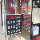 고기집아궁이 이미지