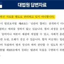 박은정의원 요청 로그기록 관련 대법원 답변 이미지