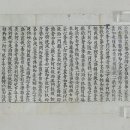 대구 동대사 고려불경 일괄 이미지