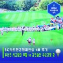 성지중학교 | bc카드한경챔피언십 쫄깃했던 4R, 무너졌던 서교림의 부활, 4타로 앞서던 김민솔과 우승경쟁