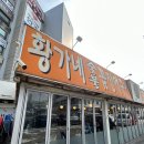 중동 먹자골목5 이미지