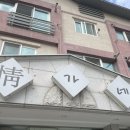 요미능이백숙 이미지