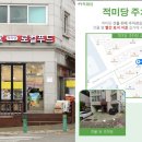 적미당 로컬푸드