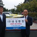 (주)유성환경 이미지
