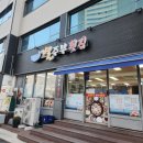 [여수횟집] 엑스포 아쿠아리움 인근 스끼다시 많이나오는 별주부횟집