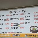 황소장터국밥 - 532002 | 황소장터국밥