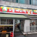 오돌뼈와막창골 | 북구] 기아타이거즈 곽도규 추천 맛집, ‘오돌뼈와 막창골’ 후기(오돌뼈/막창/닭발/곽도규맛집/광주맛집)