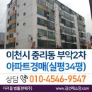 경충대로2598번길 이미지