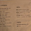 어쩌다포차 네이버블로그