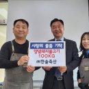 한솔축산 뉴시스