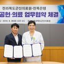 군산 의료원 이미지