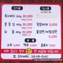진주 소고기 맛집 복판식육식당 꽃등심 너무 좋죠