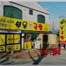 부용국밥