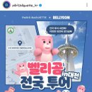 파리바게뜨대전복합터미널승차장점