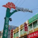장미원골목시장 이미지