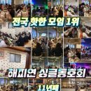 싱글골프스쿨