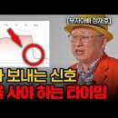 부자아빠]youtube 머니인사이드-파산 5번하고 알게 된 절대 잃지 않는 주식 투자방법 이미지