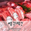 소서방정육점 | 대화동정육점 총각네정육점 by전희수 싱싱함으로 승부