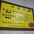 다운목살구이식당 이미지
