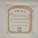 키토키토 | 불광역 카페 | 빵그램 키토 베이크샵 후기 (노밀가루 노설탕 다이어트 빵집!)