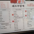 쉐프부랑제 - 김포시 사우중로 82 | 쉐프부랑제