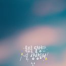점핑하이 사동점