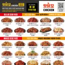 맛닭꼬하복대점 이미지