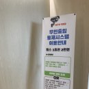 유성온천역(6번 출구) 버스정류장 | 대전 헬스장 봉명동 PT 가성비좋은 브라이튼휘트니스 추천