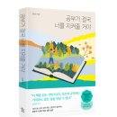 힘찬패밀리 | [다정더힘찬영어] 여름방학특강 및 현역 의대생 임민찬 작가 멘토링 설명회 안내