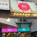 동현김밥
