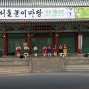 국악놀이예술단