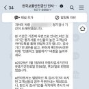 진왕자동차검사정비공업사
