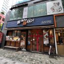 수내공영주차장 | 수내역 맛집 돈가스에 미치다｜잡월드 근처 치즈돈가스와 냉모밀 후기