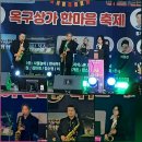옥구상가 한마음축제에 함께 202610 03 OK소리조아🎷 이미지