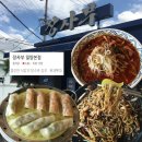 남천강변로 | 장사부 밀양본점｜밀양 수제만두 생활의 달인 로컬 중식 맛집 주차 솔직후기