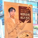 수지 신봉동 맛집 본죽 신메뉴 자연송이 쇠고기죽 먹어본 후기