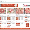 청솔포차 이미지