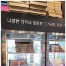 제이팜정육식당송당점 이미지