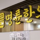 탁한의원 이미지