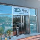 자연 속에서 즐기는 건강한 한 끼, 보양식 추천 하남 검단산 맛집 &#34;검단산흑염소&#34;