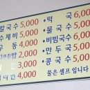 삼호분식 이미지