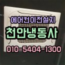 가전냉동사 이미지