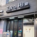 부천 타코하이 방문 후기 : 직접 만들어 먹는 타코야끼 체험 카페