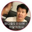 이정메디칼