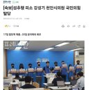 성추행 피소 강성기 천안시의원 국민의힘 탈당 이미지