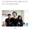 고유정이 전남편 살해전 검색한 키워드 (혐오주의) 이미지